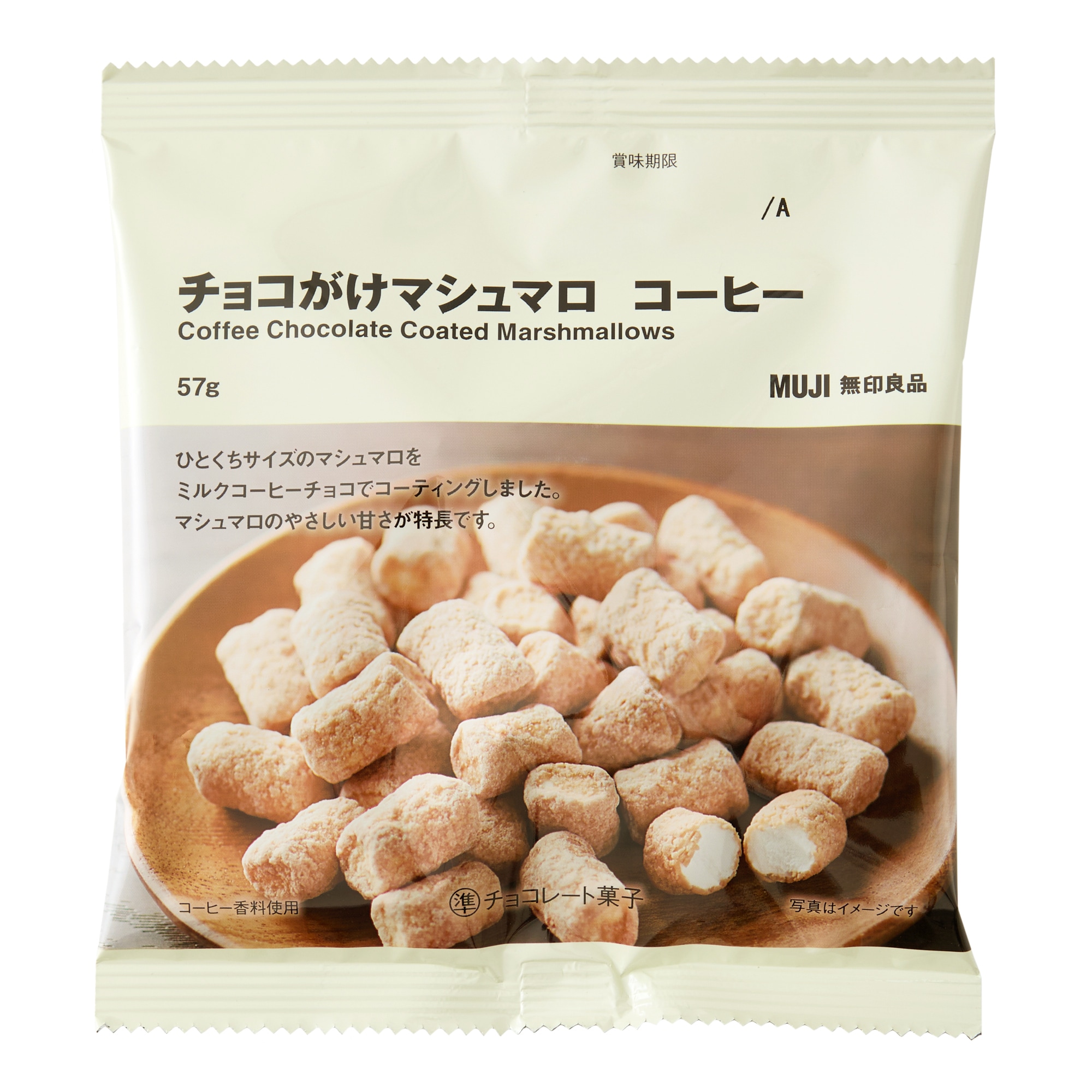 チョコがけマシュマロ　コーヒー