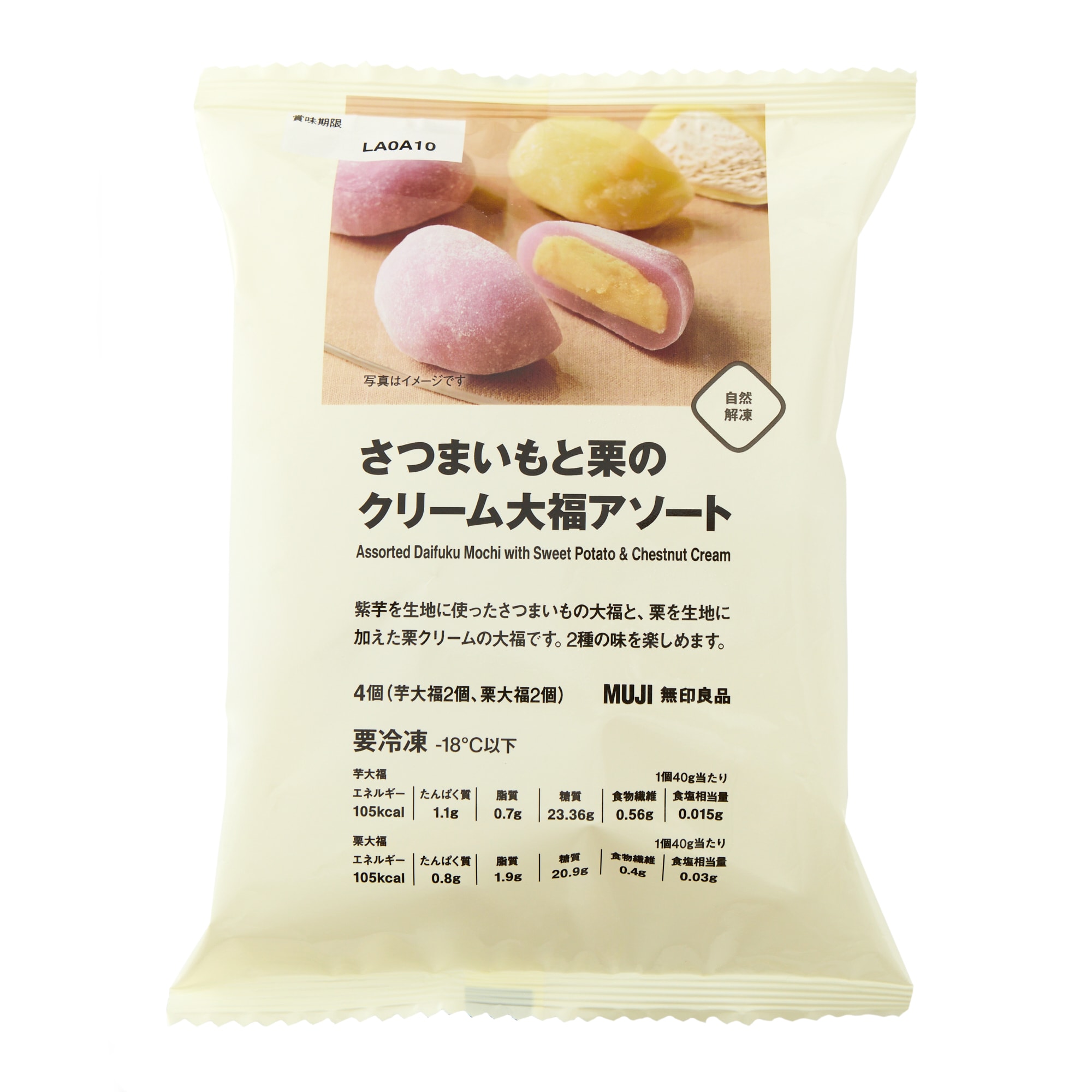 さつまいもと栗のクリーム大福アソート