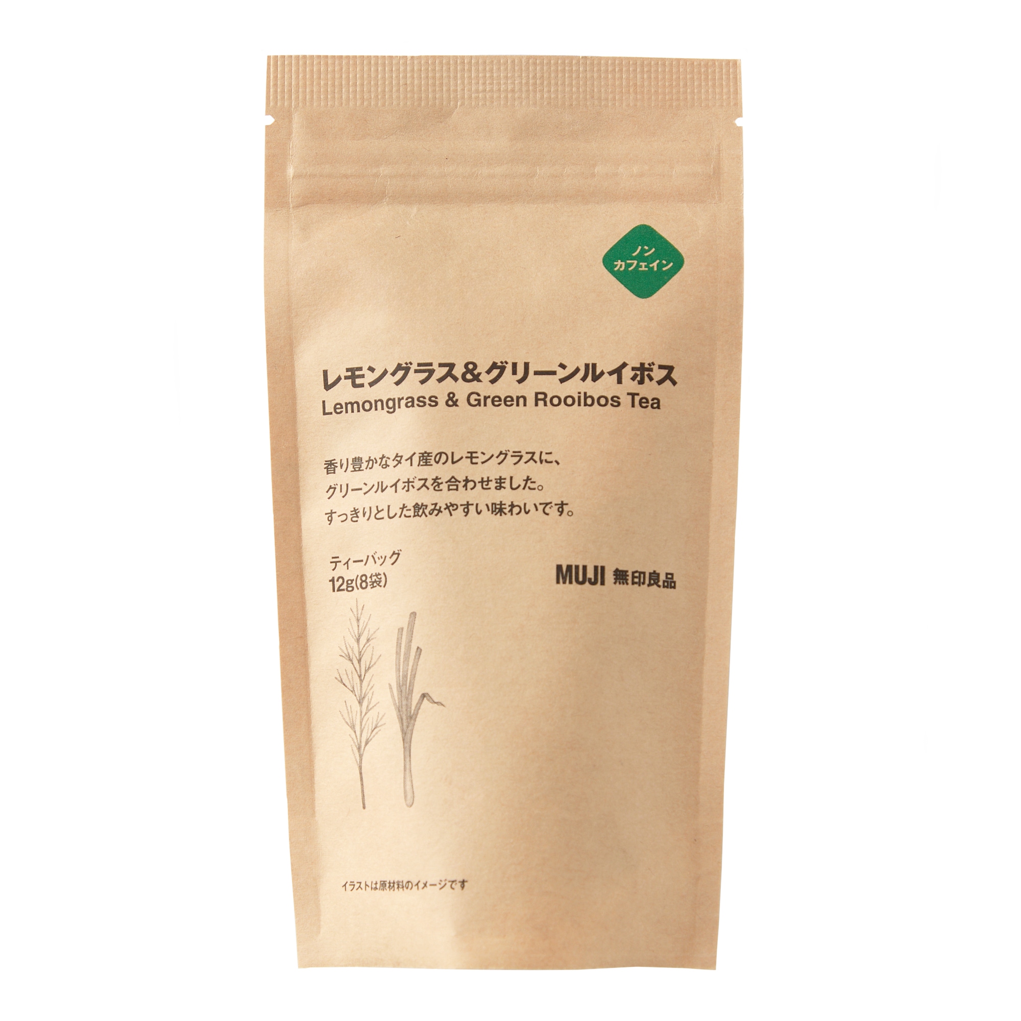 レモングラス＆グリーンルイボス