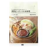 せいろ料理と合わせて温めて食べるソース　焙煎ピーナッツと米味噌