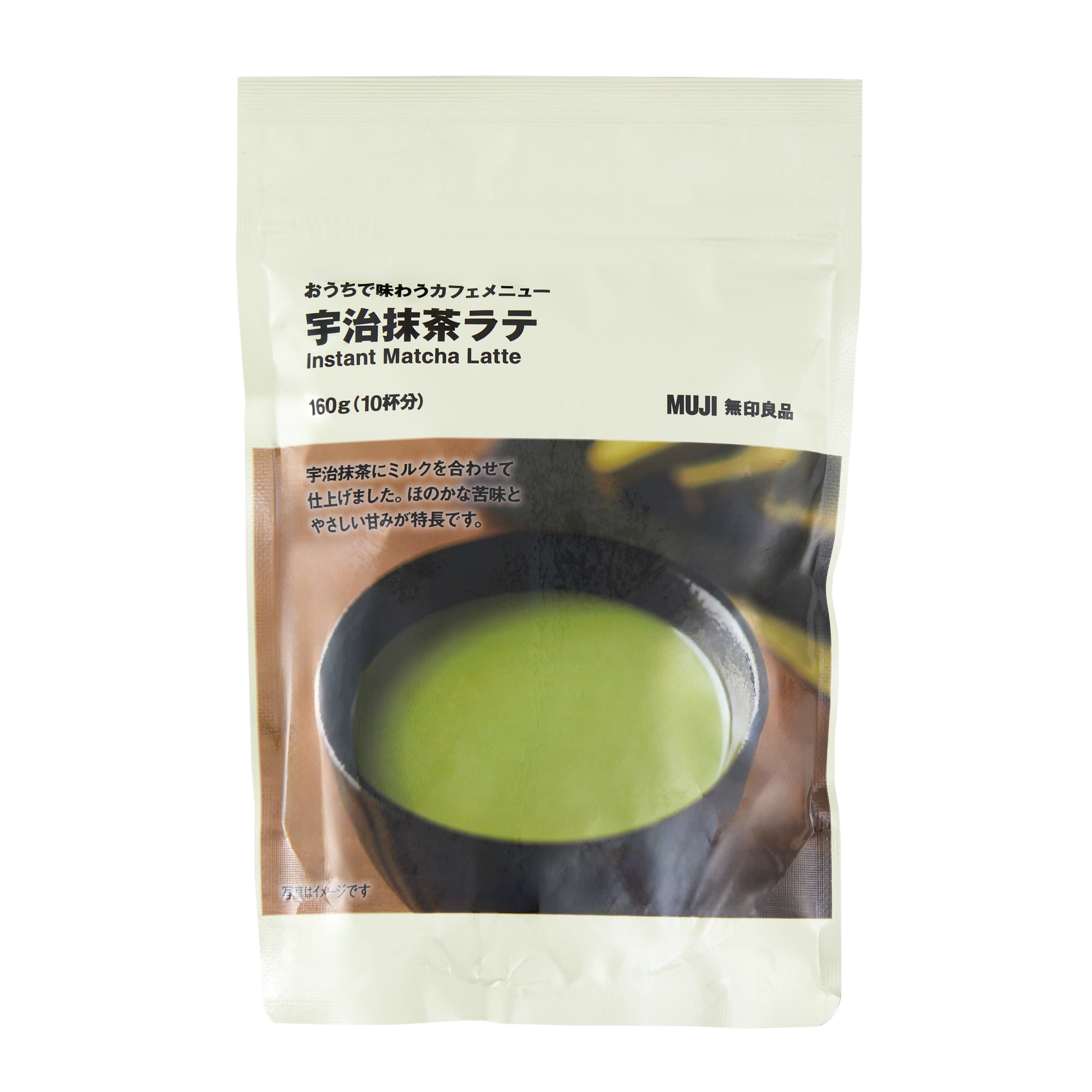 おうちで味わうカフェメニュー　宇治抹茶ラテ