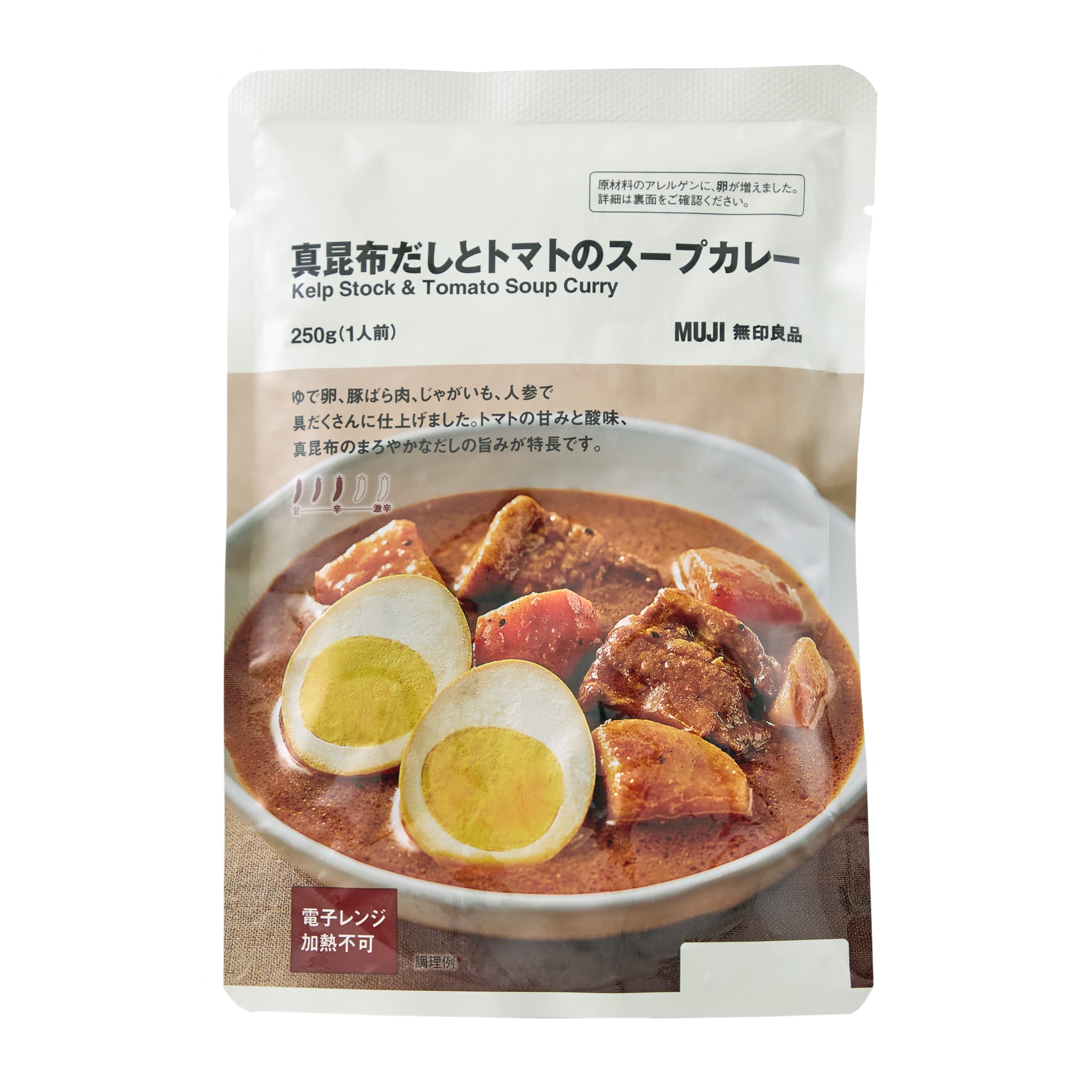 真昆布だしとトマトのスープカレー