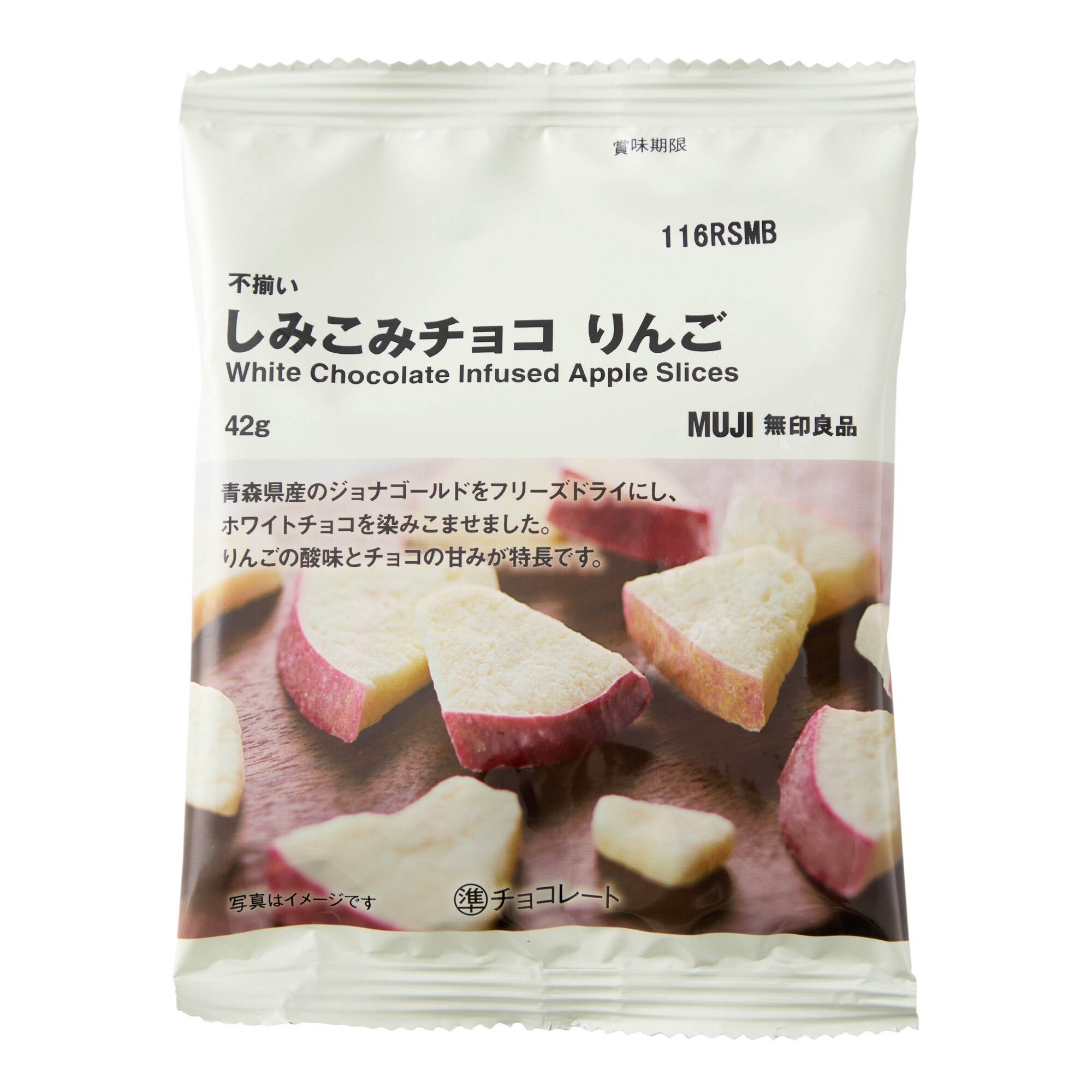不揃い　しみこみチョコ　りんご