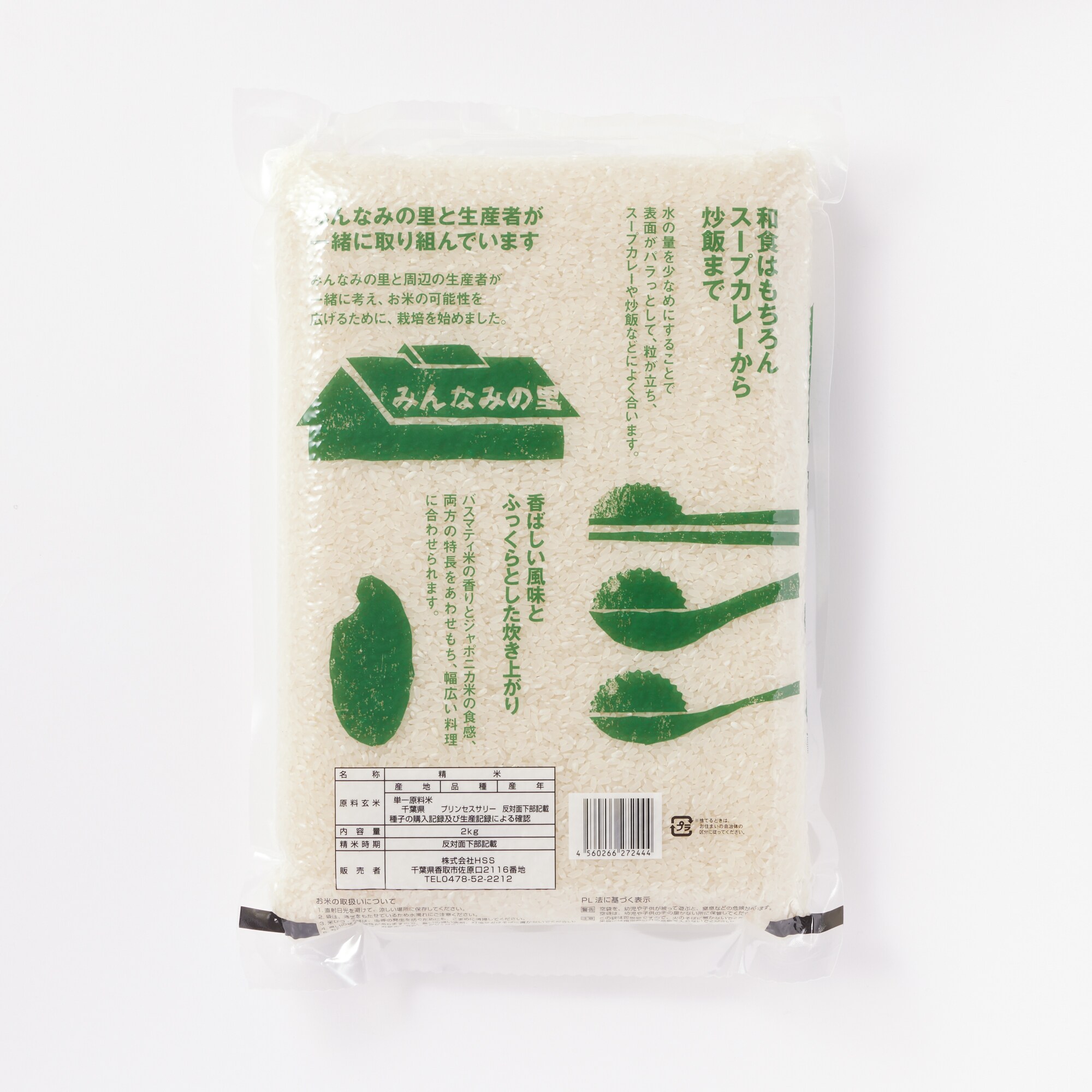 25年度産（令和7年） 千葉県産プリンセスサリー 2kg | 無印良品