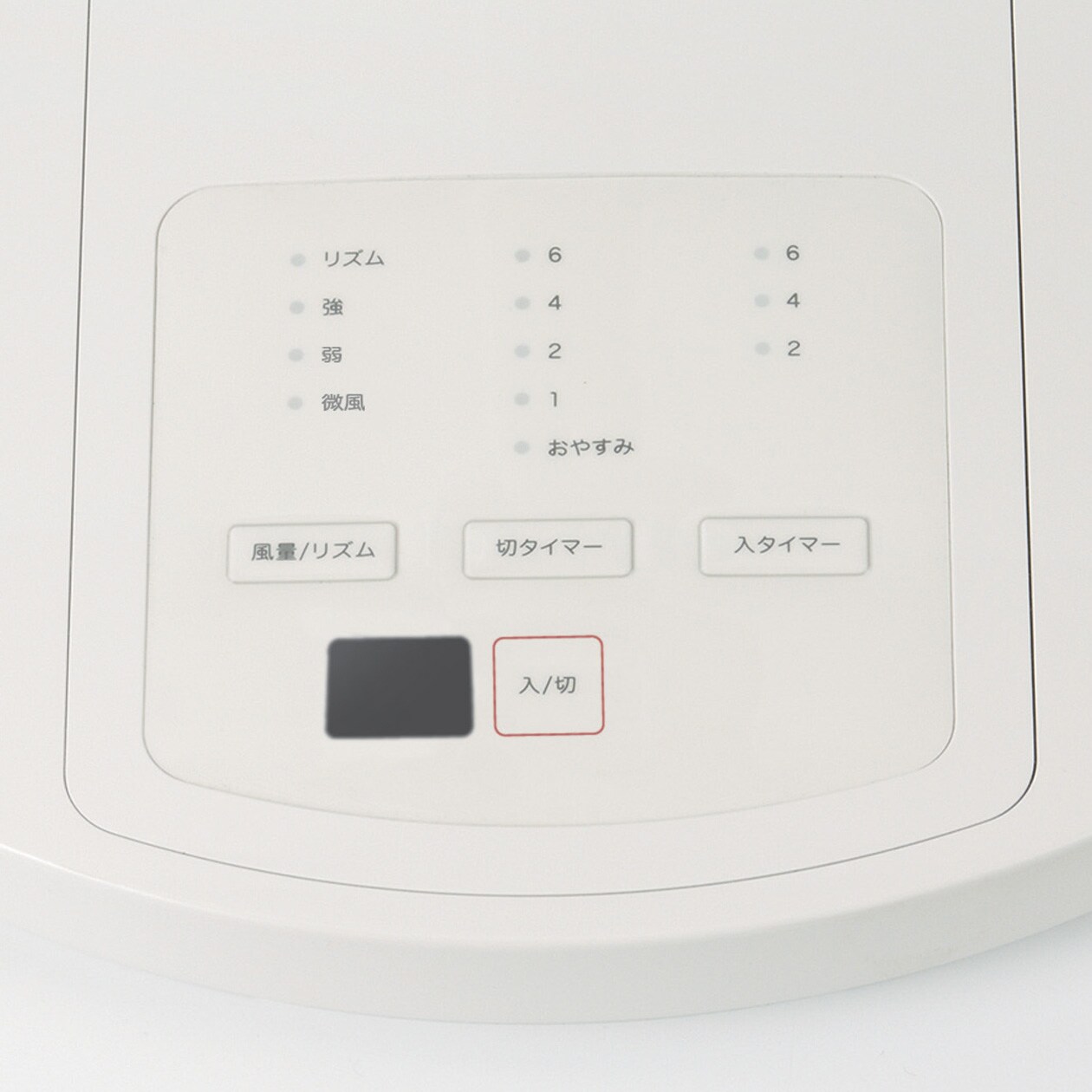 扇風機・リモコン付（低騒音ファン）