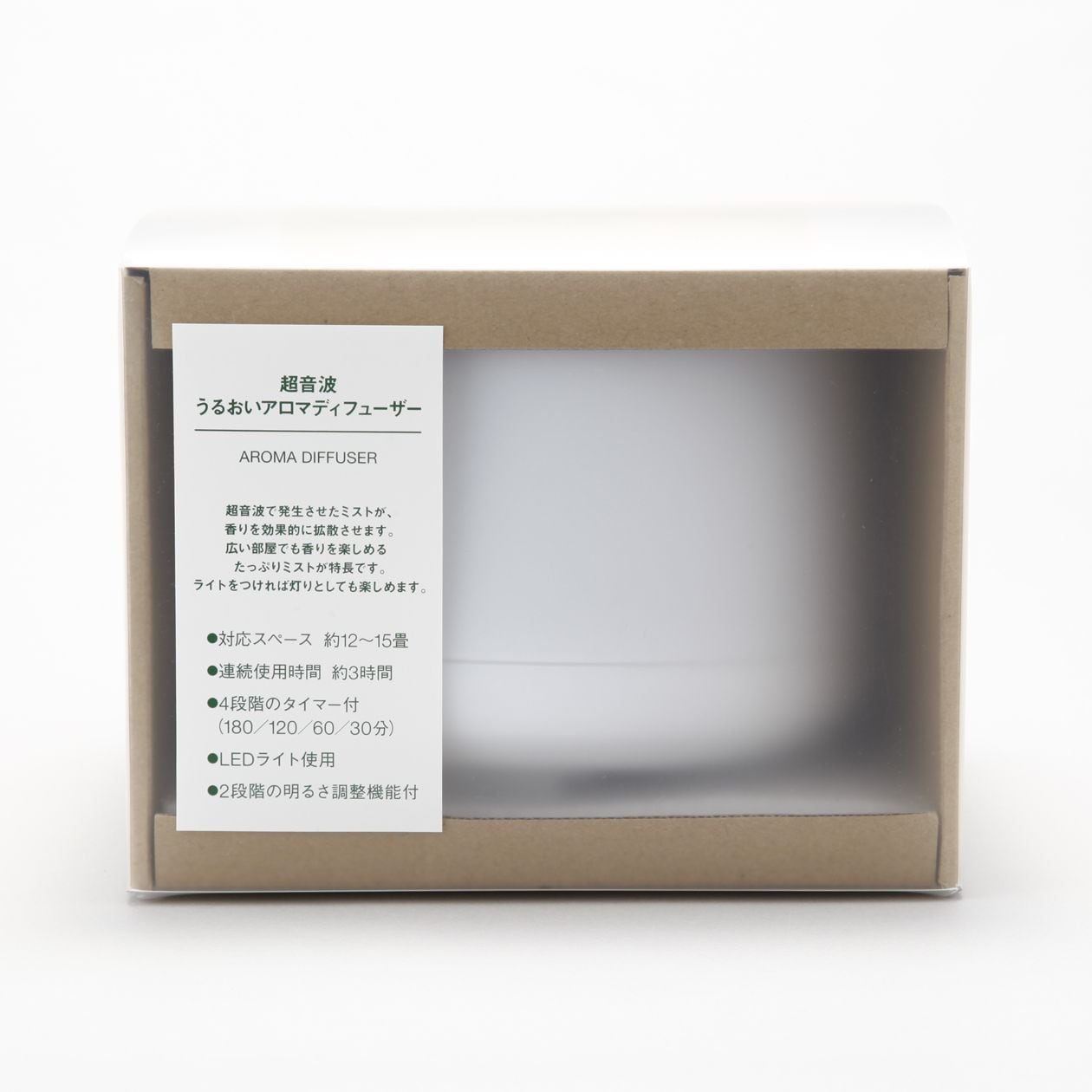 超音波うるおいアロマディフューザー 約直径１６８×高さ１２１ｍｍ | 通販 | 無印良品
