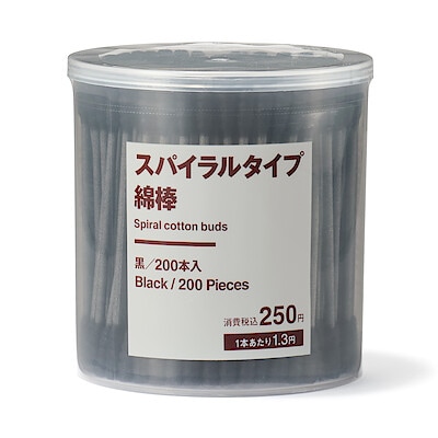 スパイラルタイプ綿棒　黒・２００本入