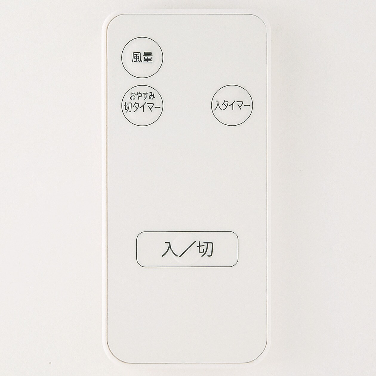 扇風機（リモコン付）