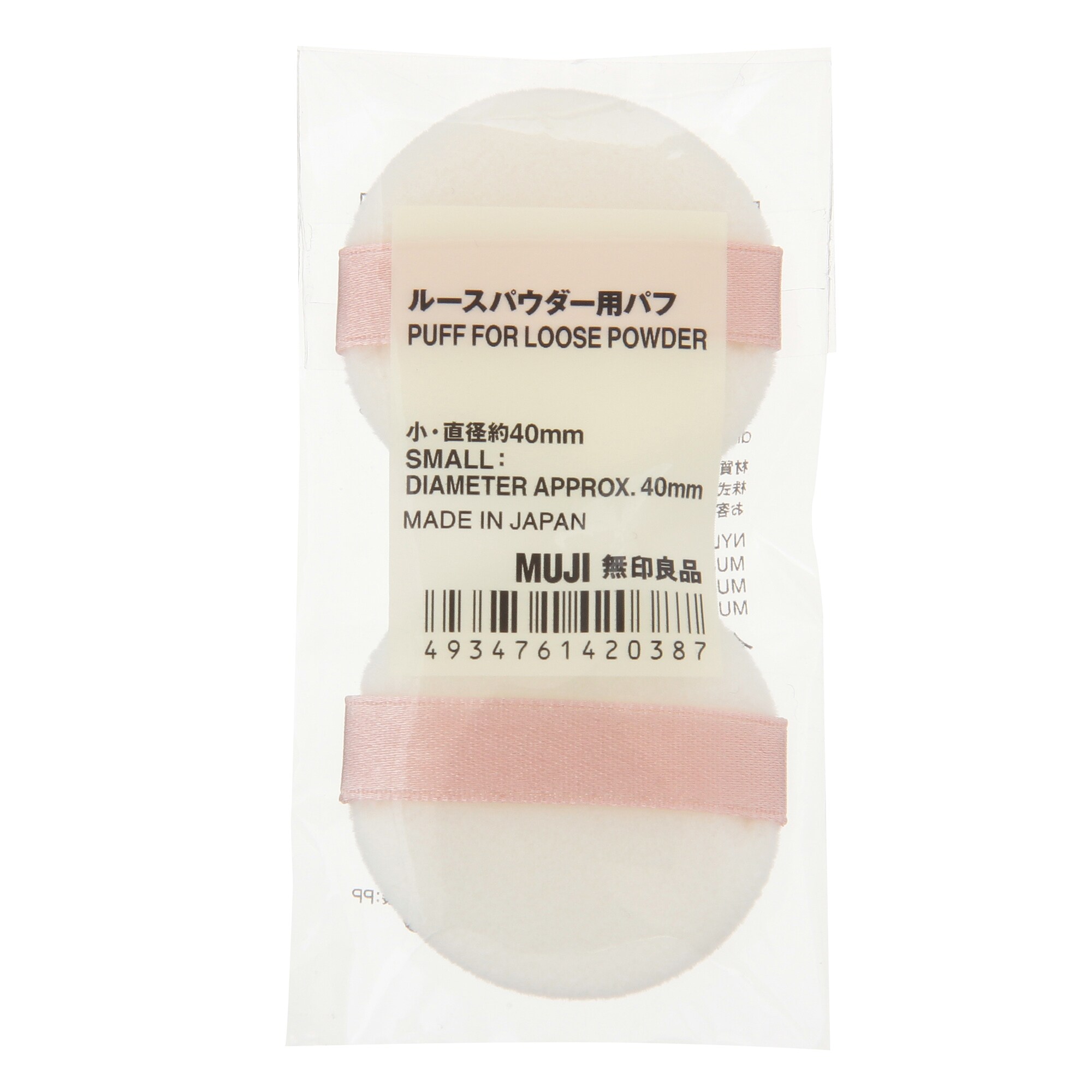ルースパウダー用パフ | 無印良品