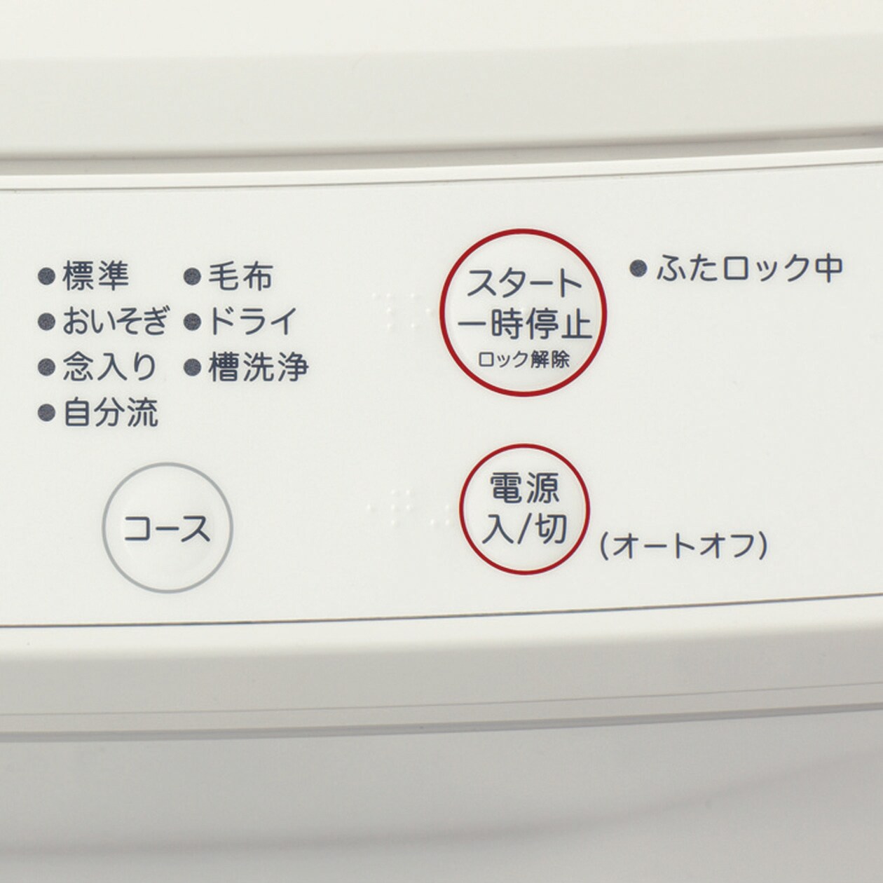 電気洗濯機・６ｋｇ