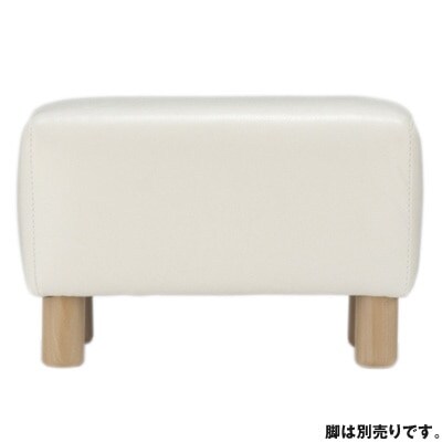 ソファ本体・革張りオットマン／白