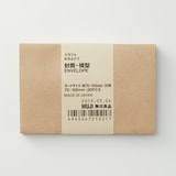 クラフト封筒・横型