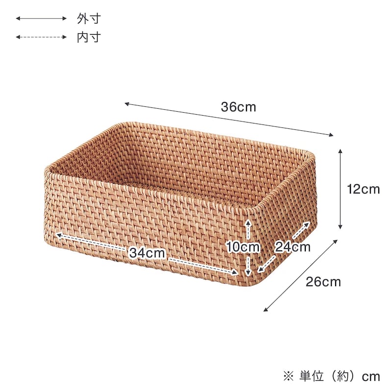 重なるラタン長方形バスケット・小 | 無印良品