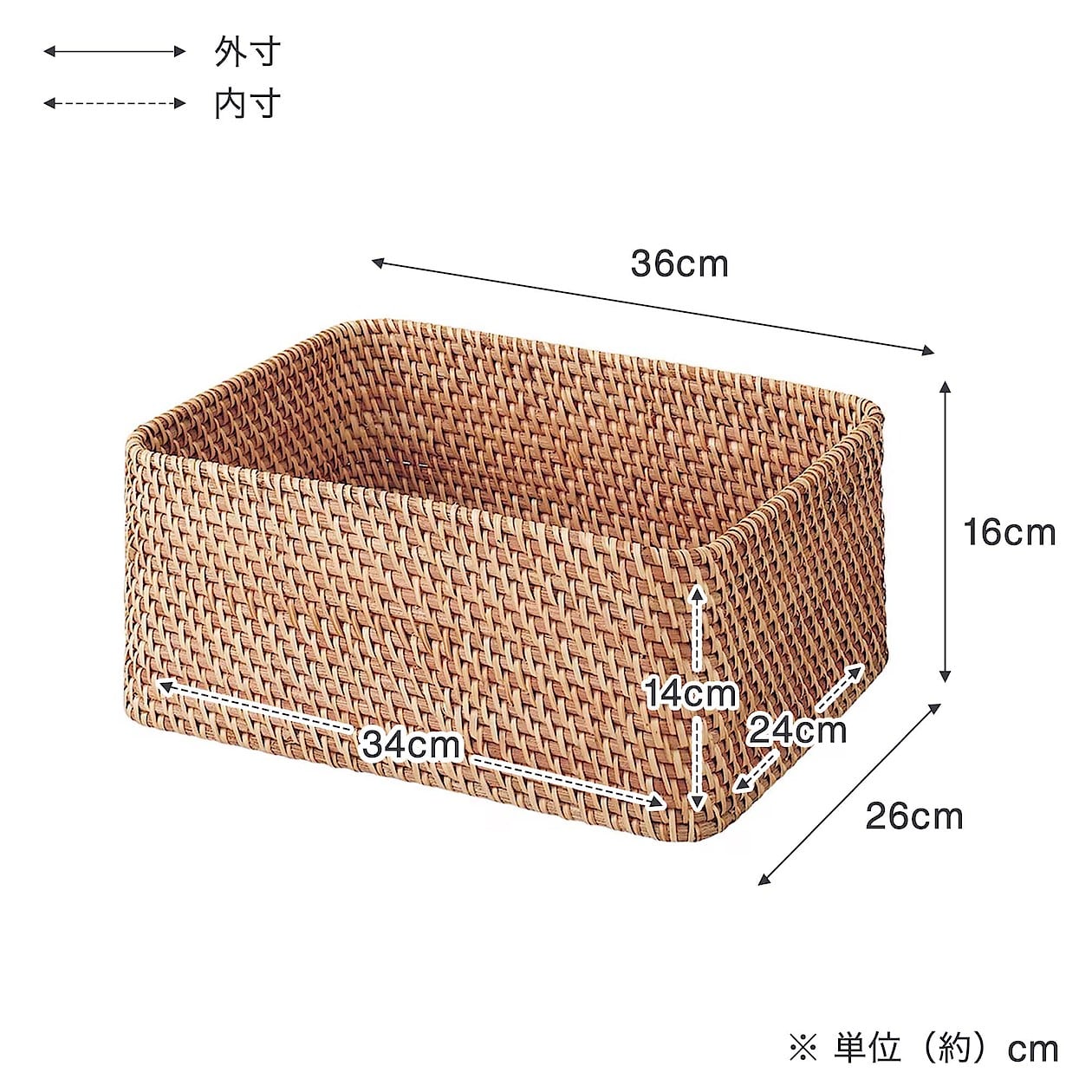 重なるラタン長方形バスケット・中 | 無印良品