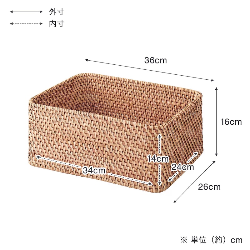重なるラタン長方形バスケット・中 | 無印良品