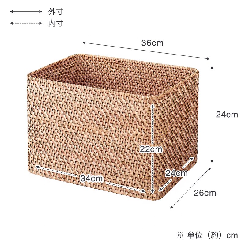重なるラタン長方形バスケット・大 | 無印良品