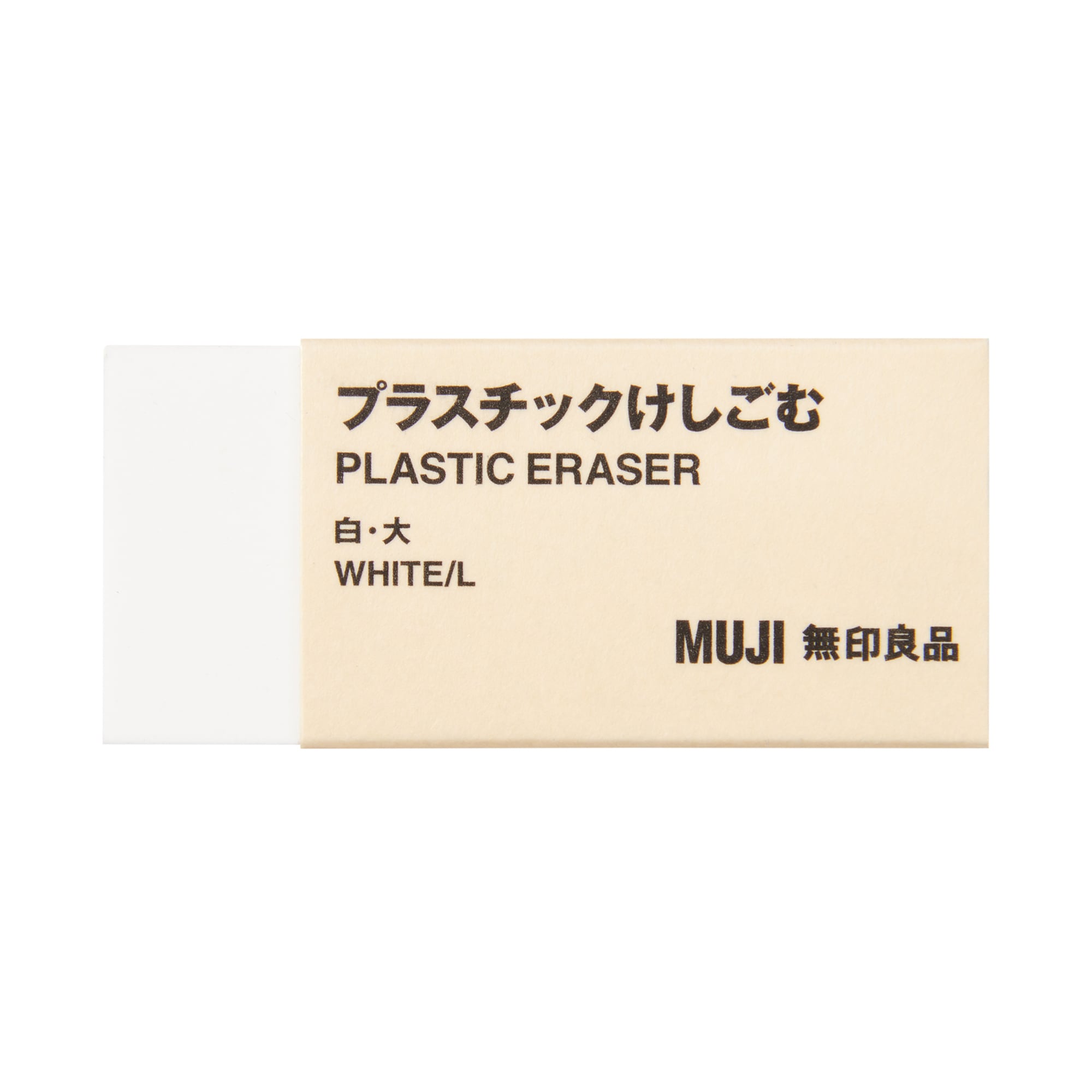 プラスチックけしごむ