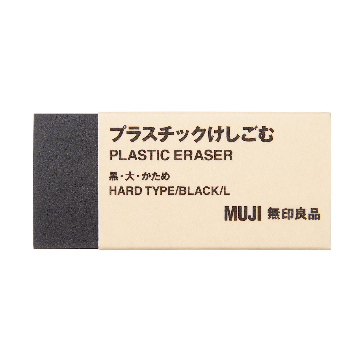 プラスチックけしごむ 黒 大 かため 文房具 通販 無印良品