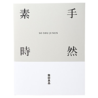 素＿手＿時＿然