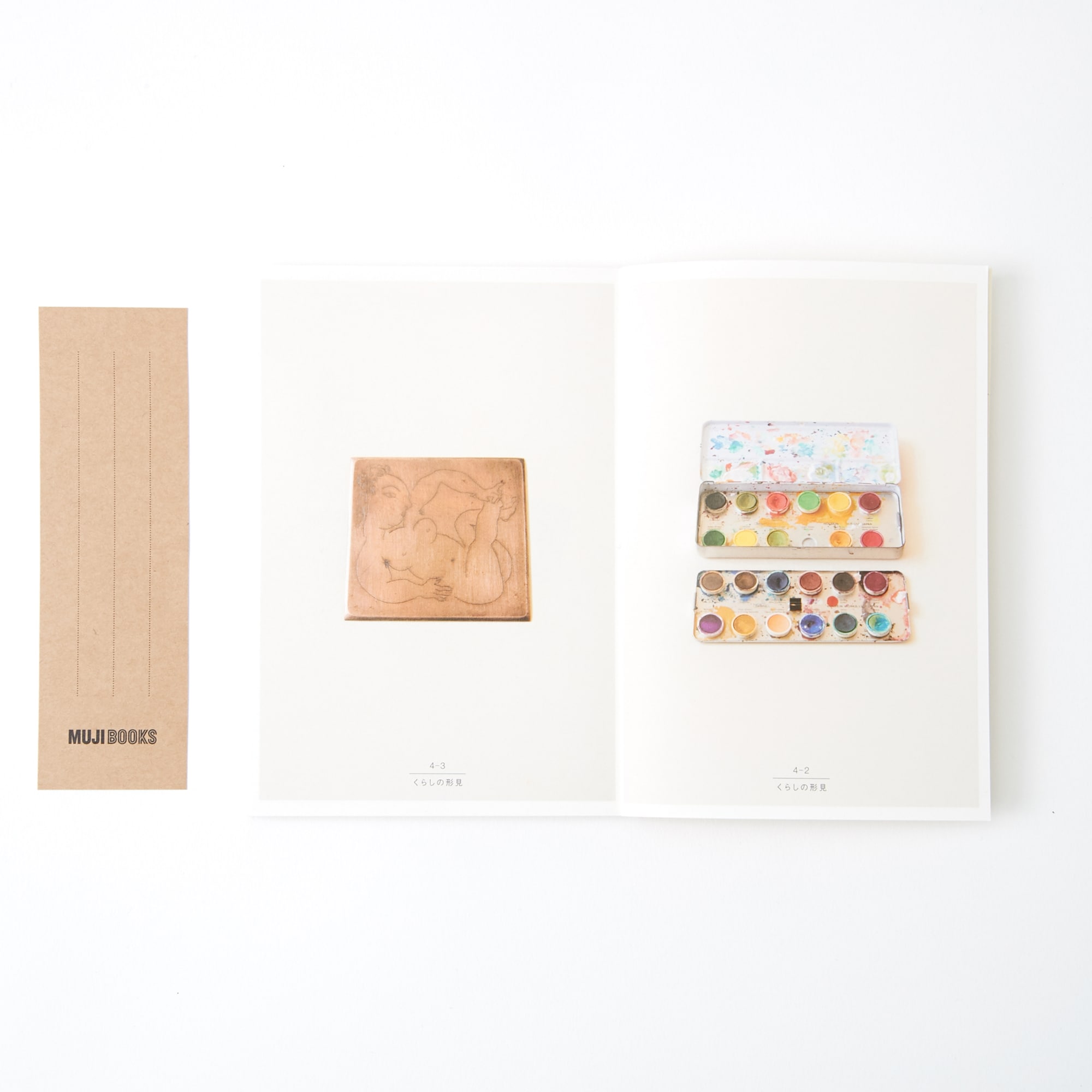 人と物４　佐野　洋子