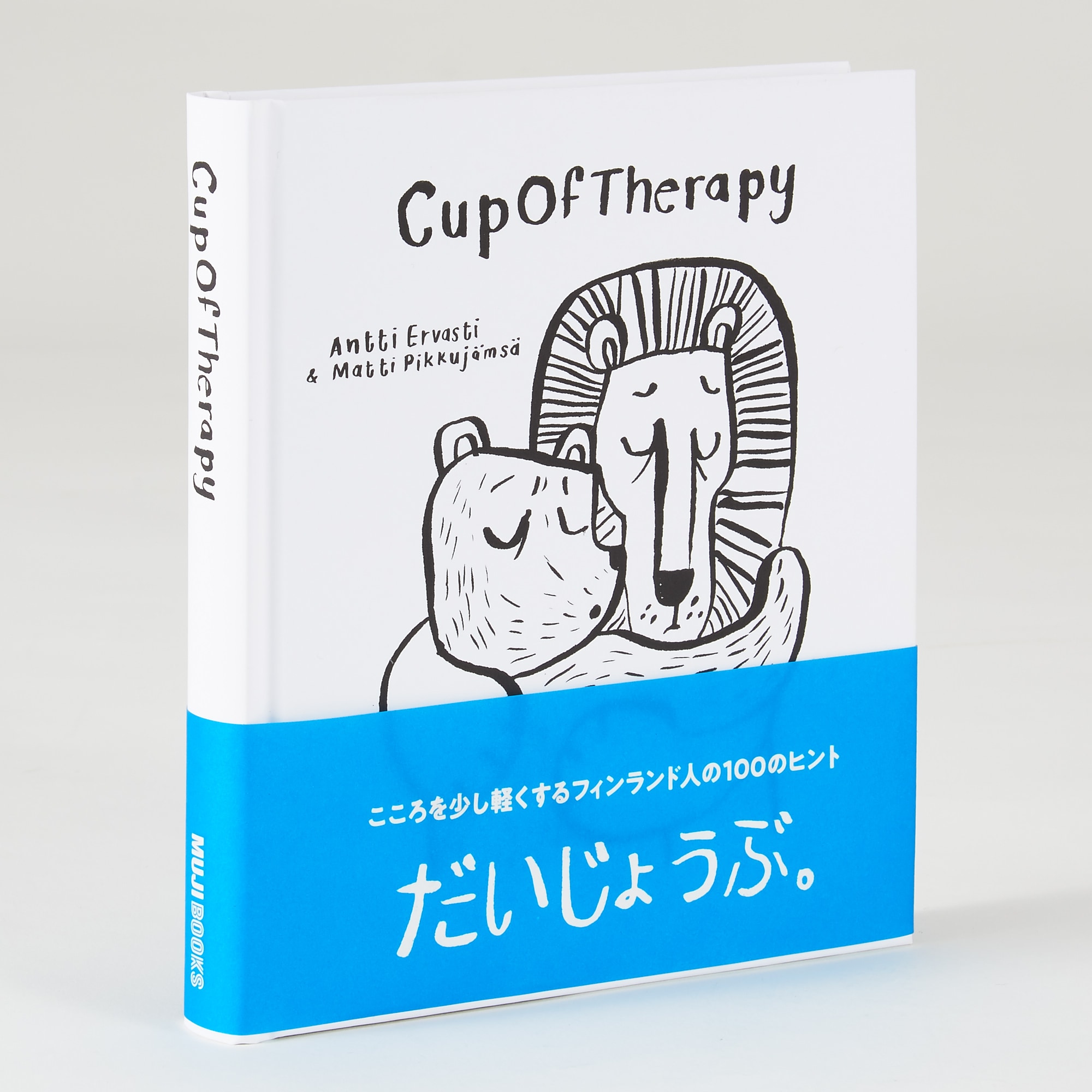 Ｃｕｐ　Ｏｆ　Ｔｈｅｒａｐｙ　だいじょうぶ。