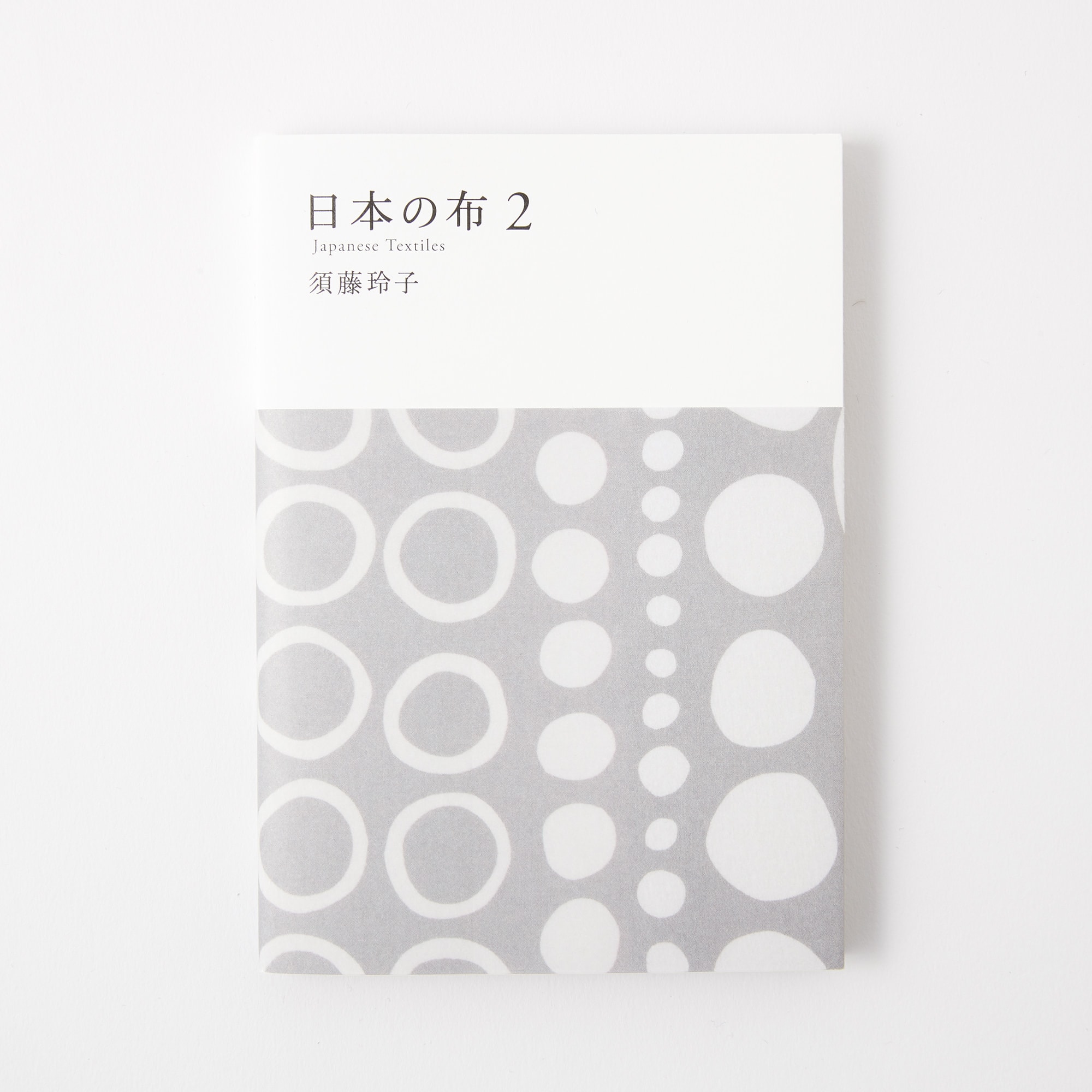 日本の布2 | 無印良品