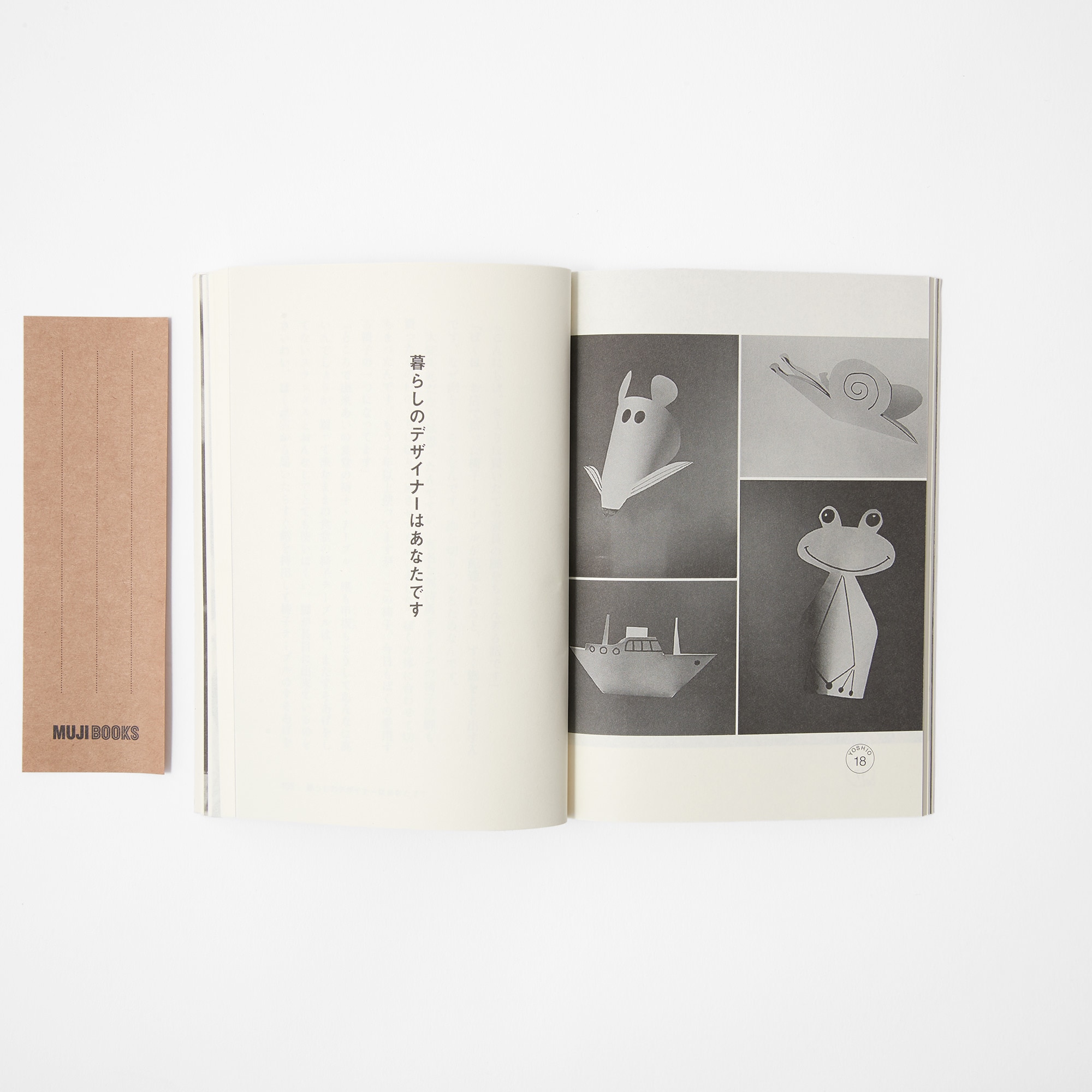 人と物７　秋岡芳夫