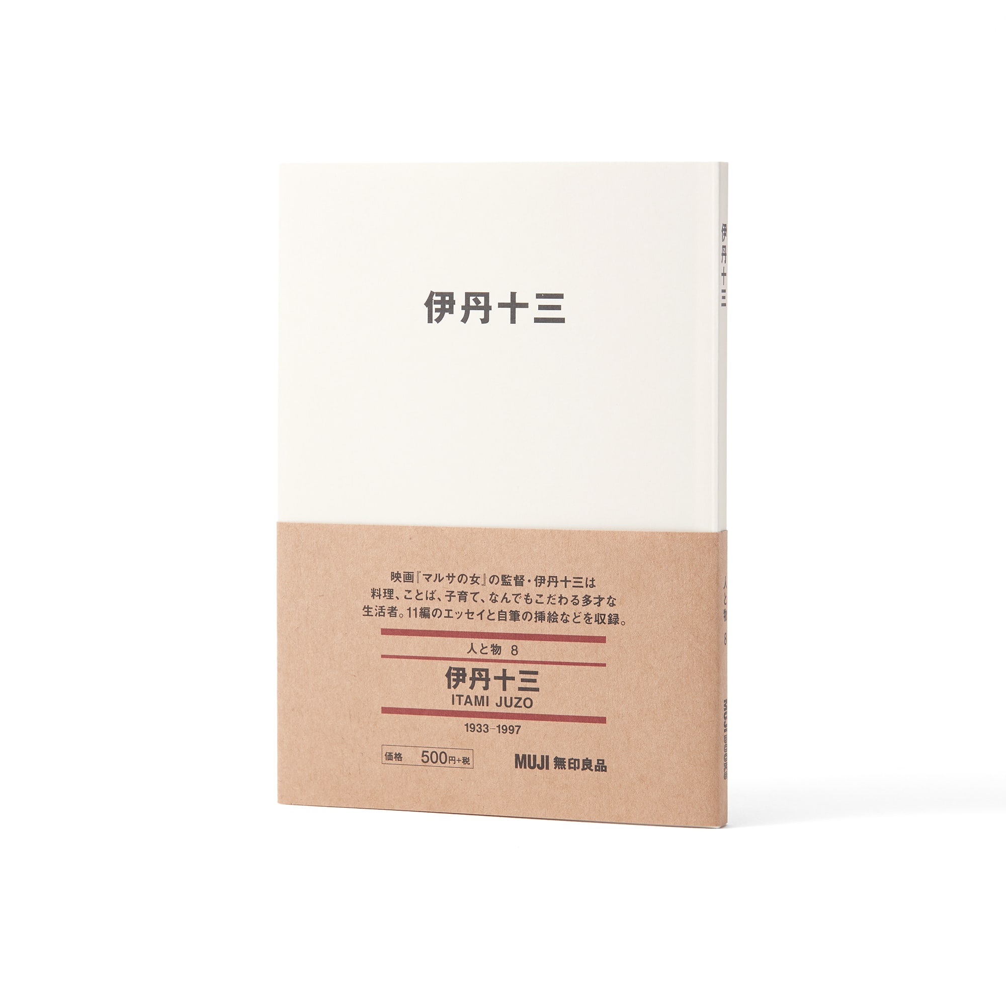 新品ケース DVD 伊丹十三 映画 シリーズ 全10巻セット 伊丹十三監督