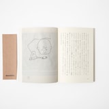 人と物８　伊丹十三