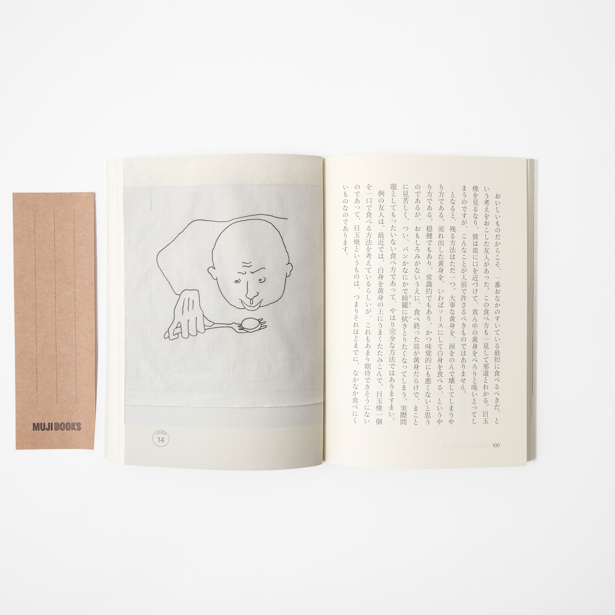 人と物８　伊丹十三