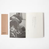 人と物９　濱谷浩