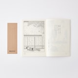 人と物１１　杉浦日向子