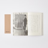 人と物１２　白洲正子