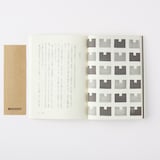 人と物１４　芹沢銈介