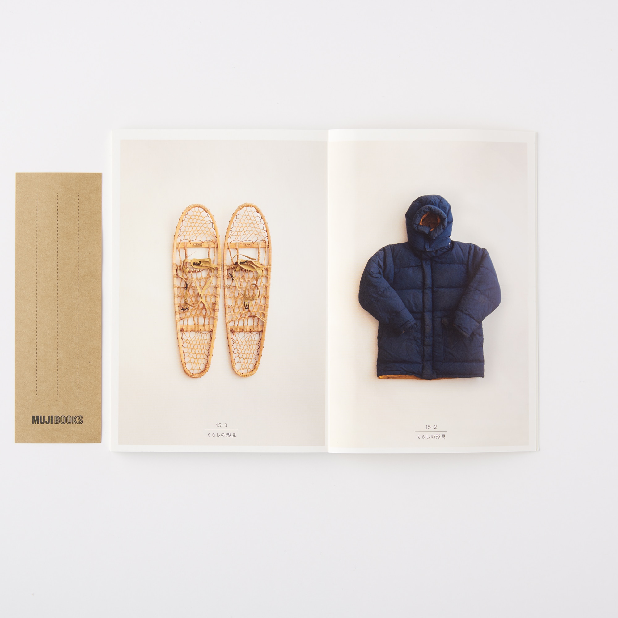 人と物１５　星野道夫