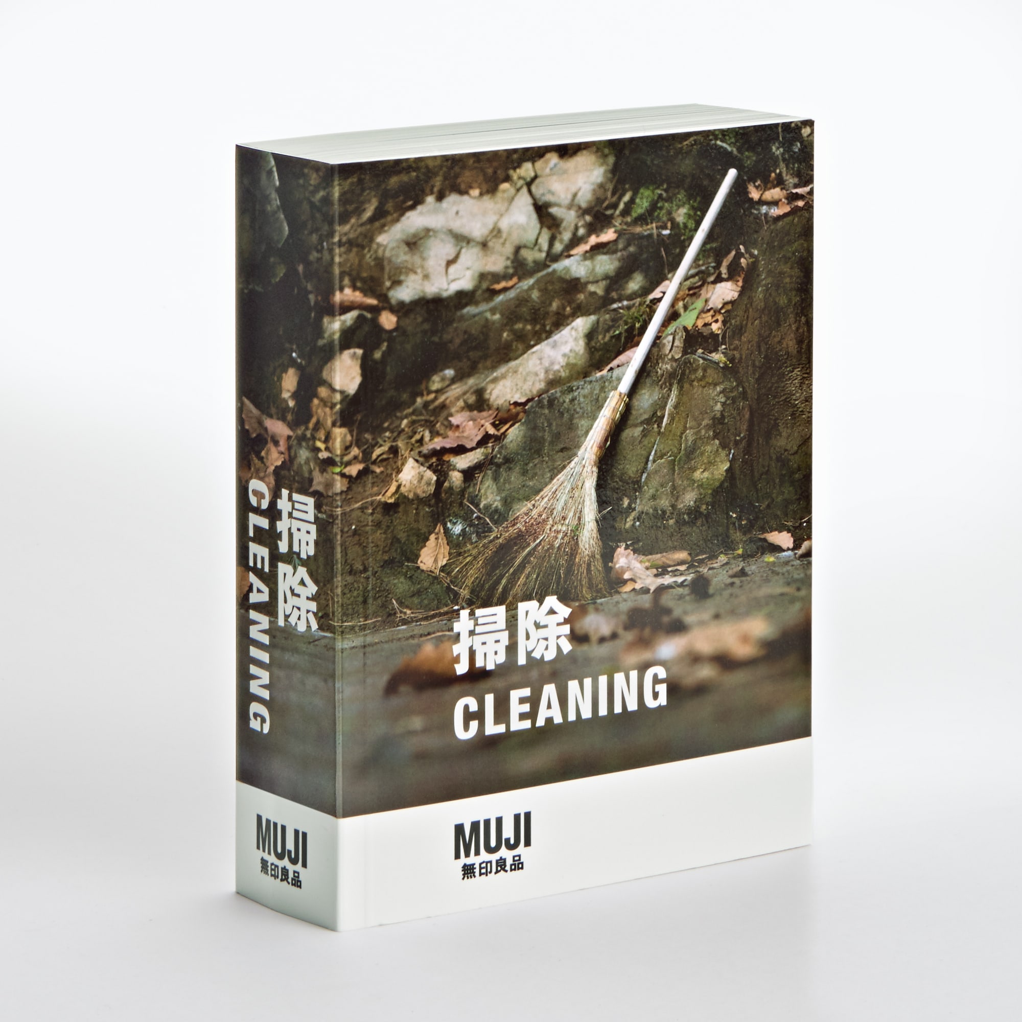 掃除　ＣＬＥＡＮＩＮＧ