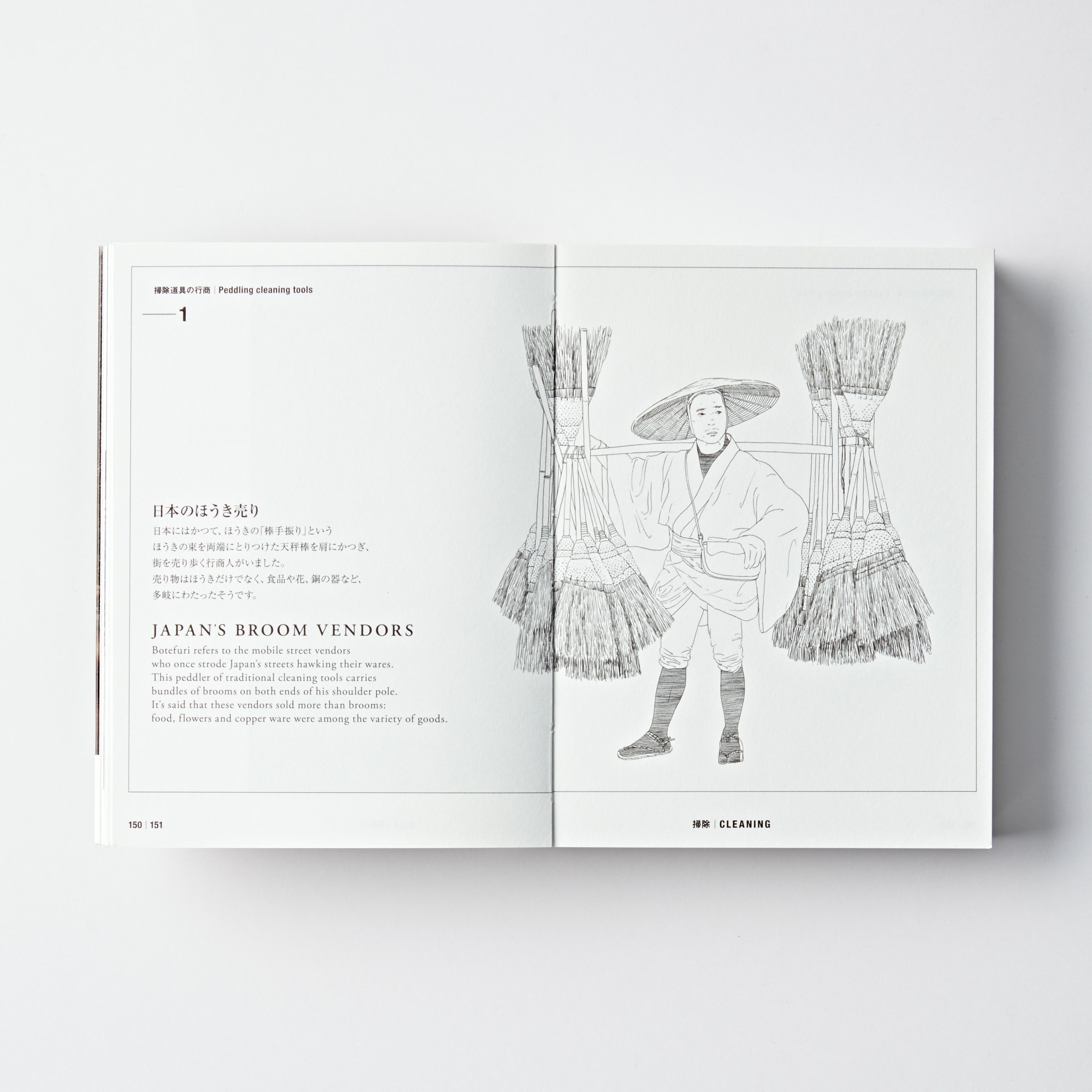 掃除　ＣＬＥＡＮＩＮＧ