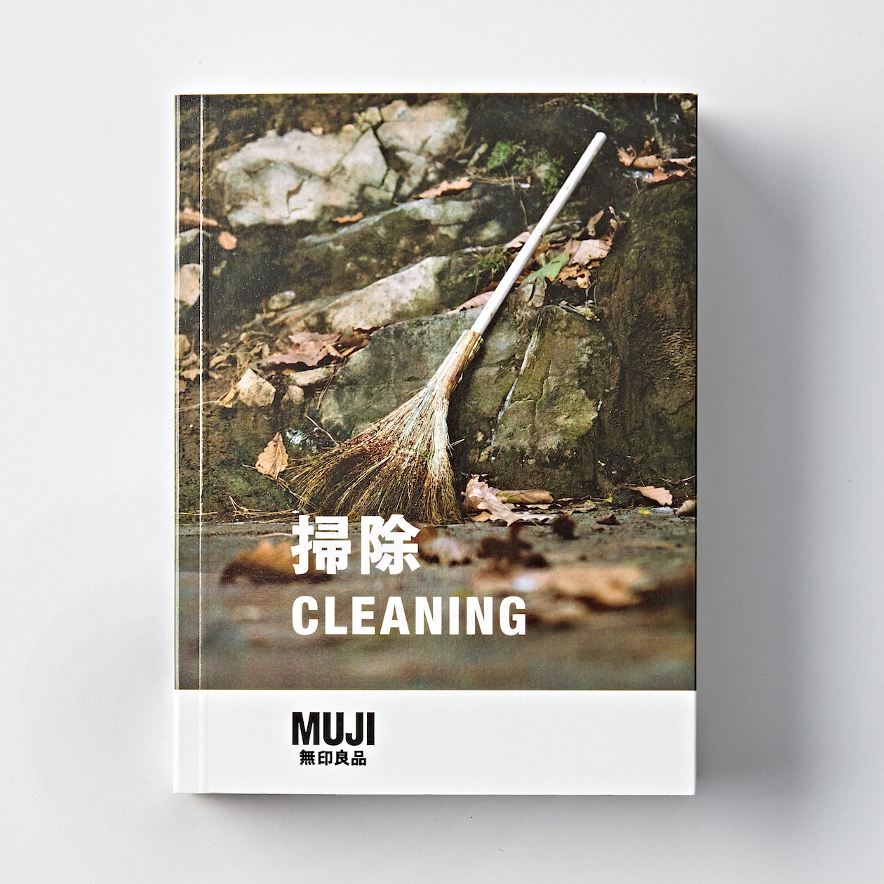 掃除 cleaning 通販 無印良品 掃除 cleaning 通販 無印良品