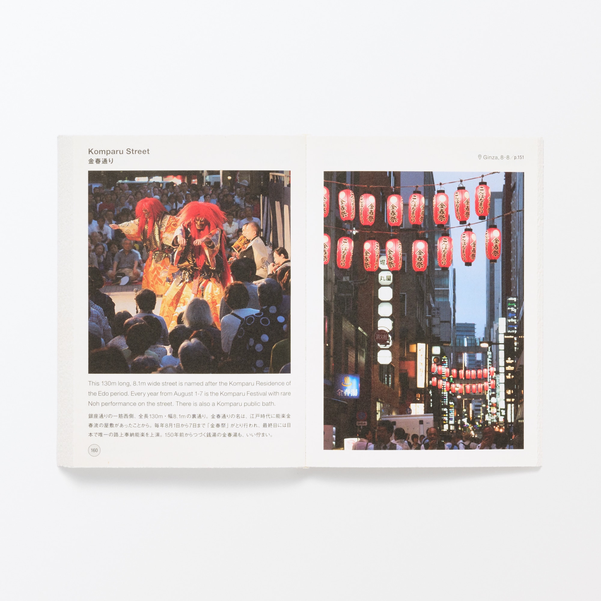 GINZA | 無印良品
