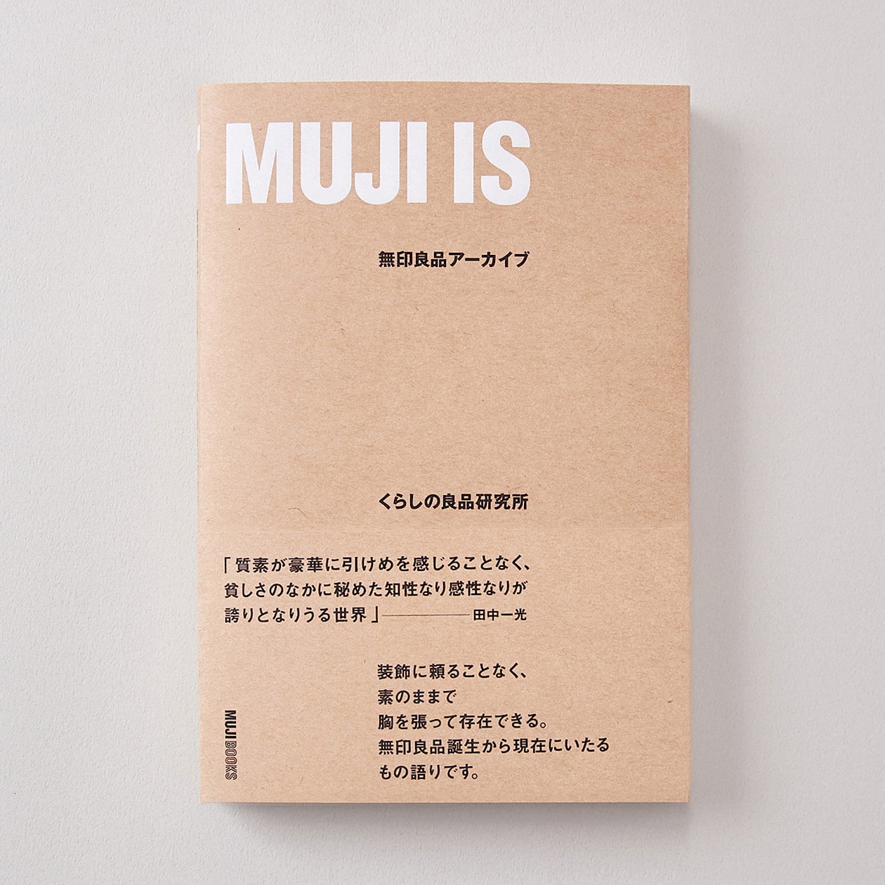 ＭＵＪＩ　ＩＳ