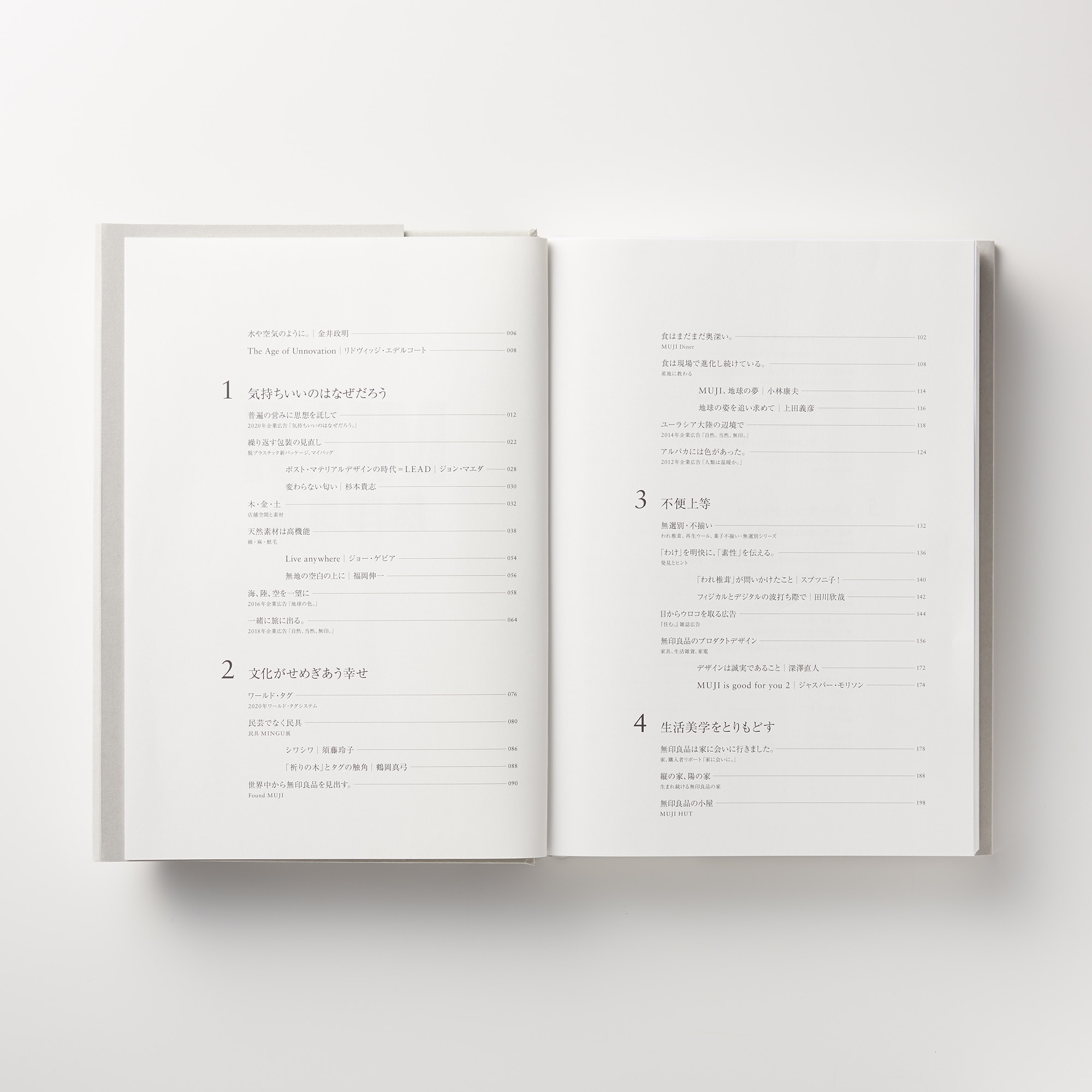 cuepy　無印良品 MUJIBOOK2 | 無印良品