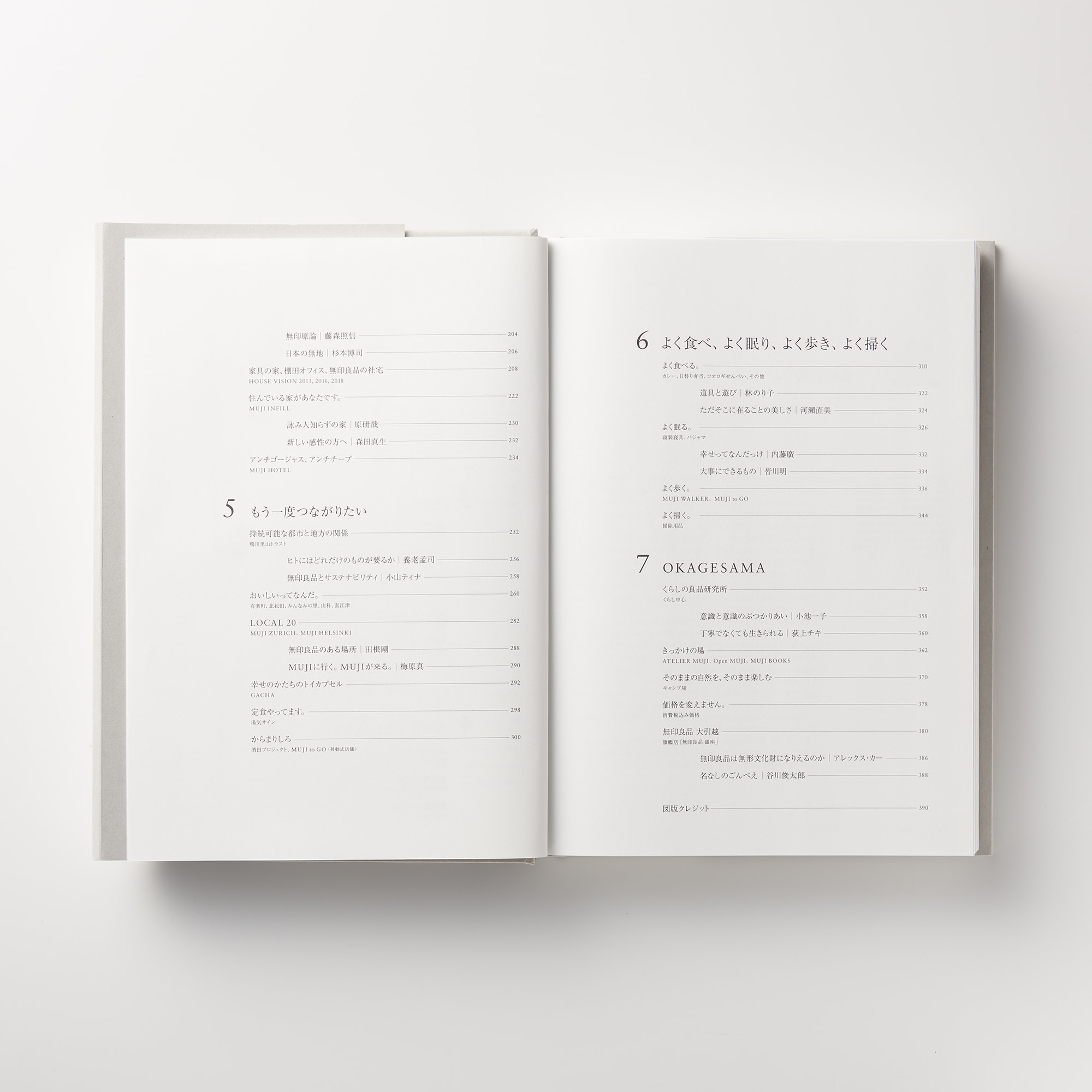 ＭＵＪＩＢＯＯＫ２