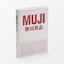 ＭＵＪＩＢＯＯＫ２　英語版