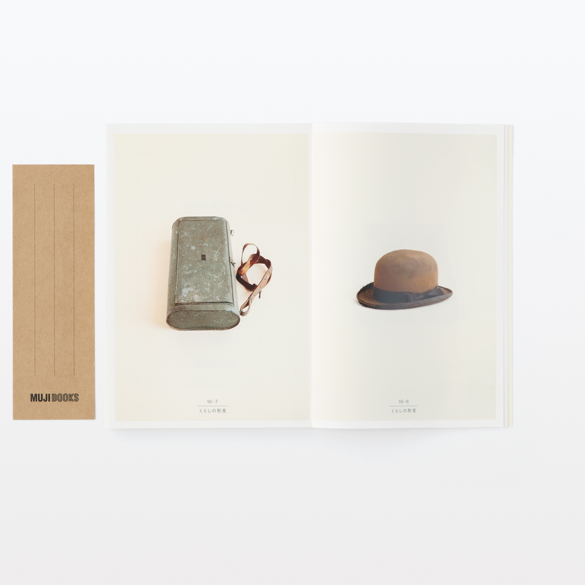 人と物１６　牧野富太郎