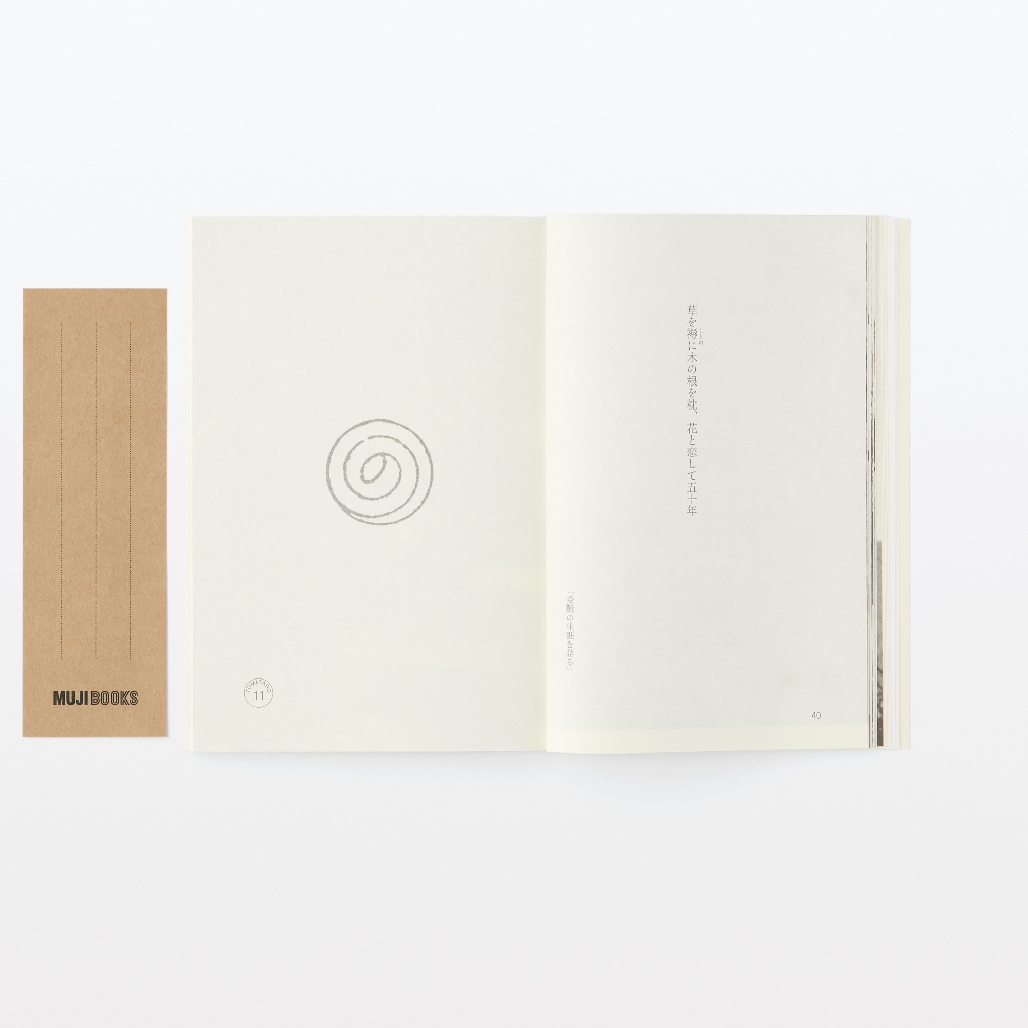 人と物１６　牧野富太郎