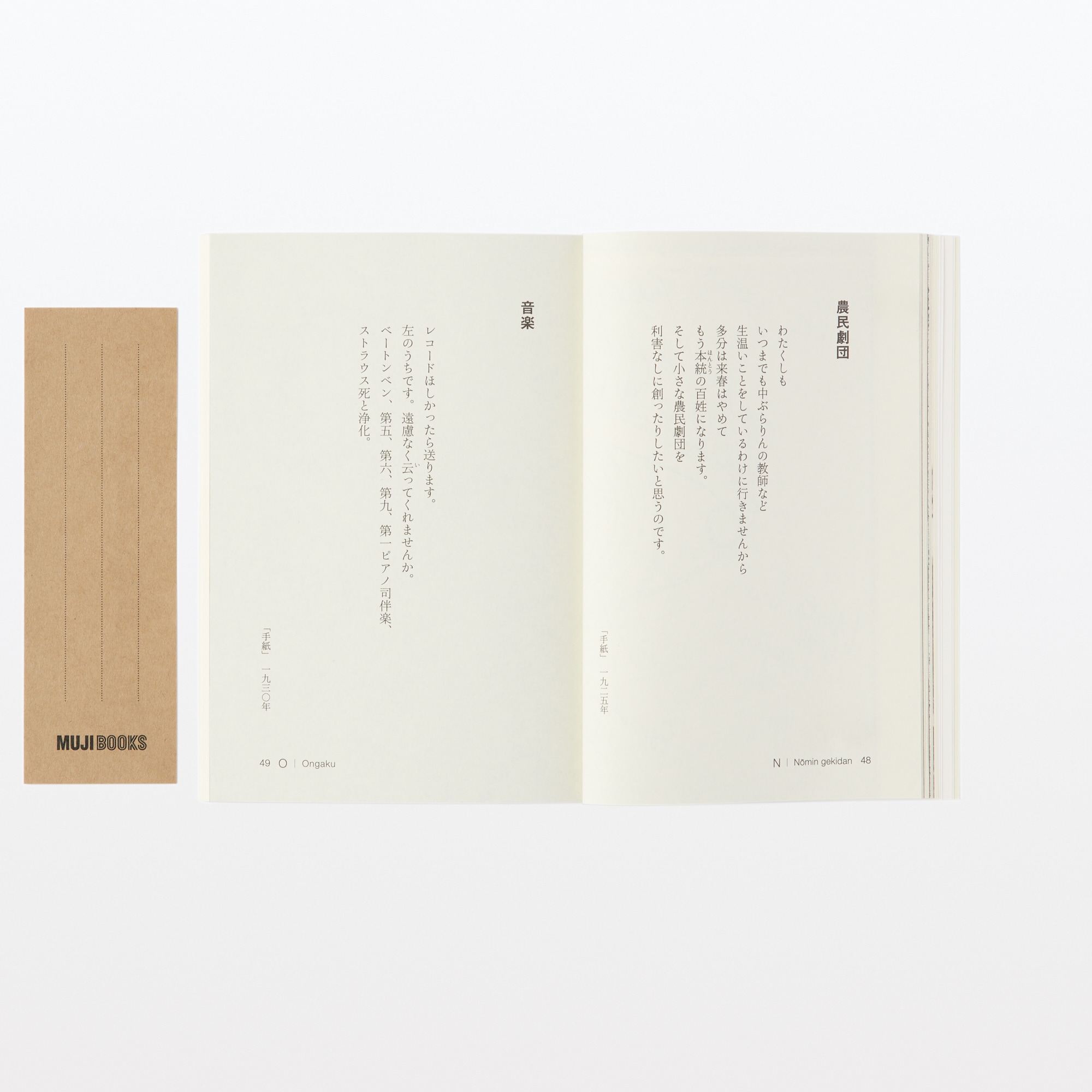 人と物１７　宮沢賢治