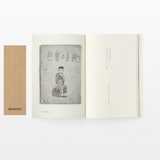 人と物１８　茂田井武