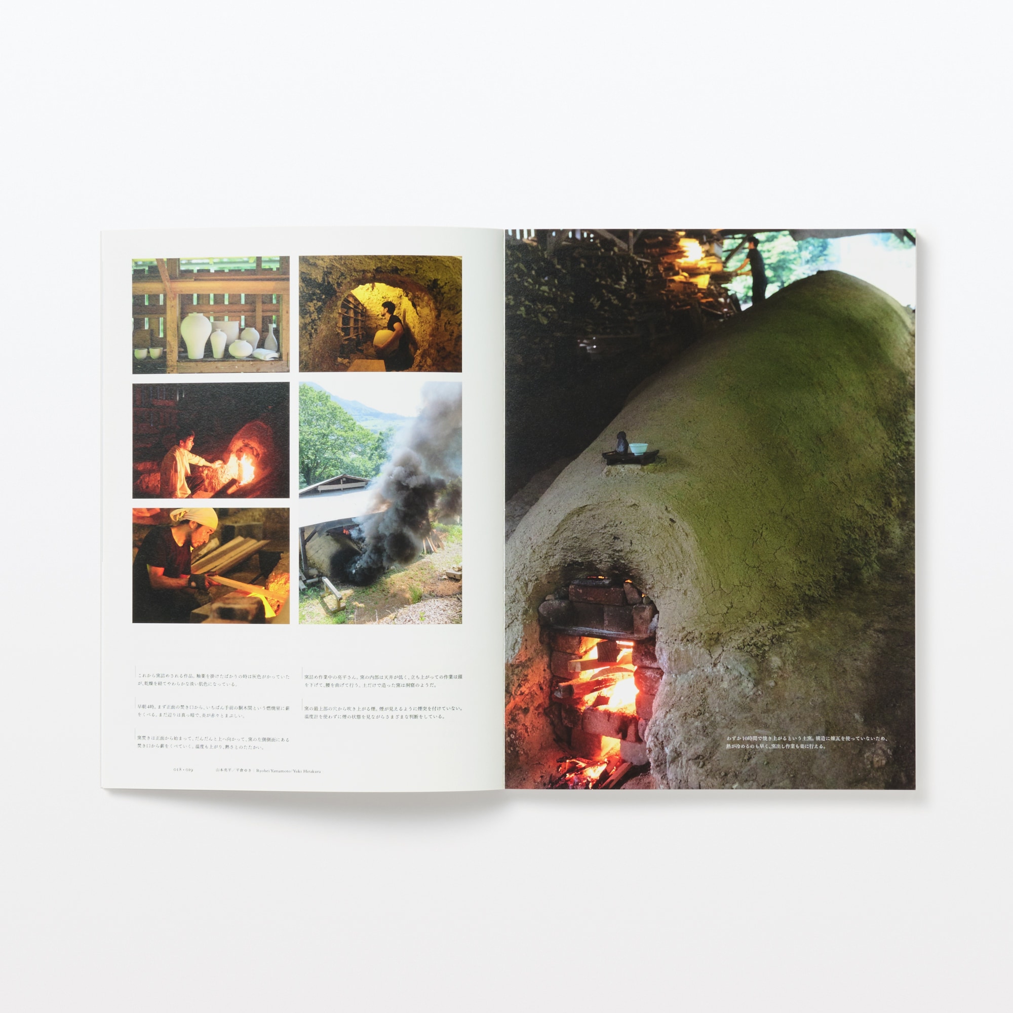 百工のデザイン