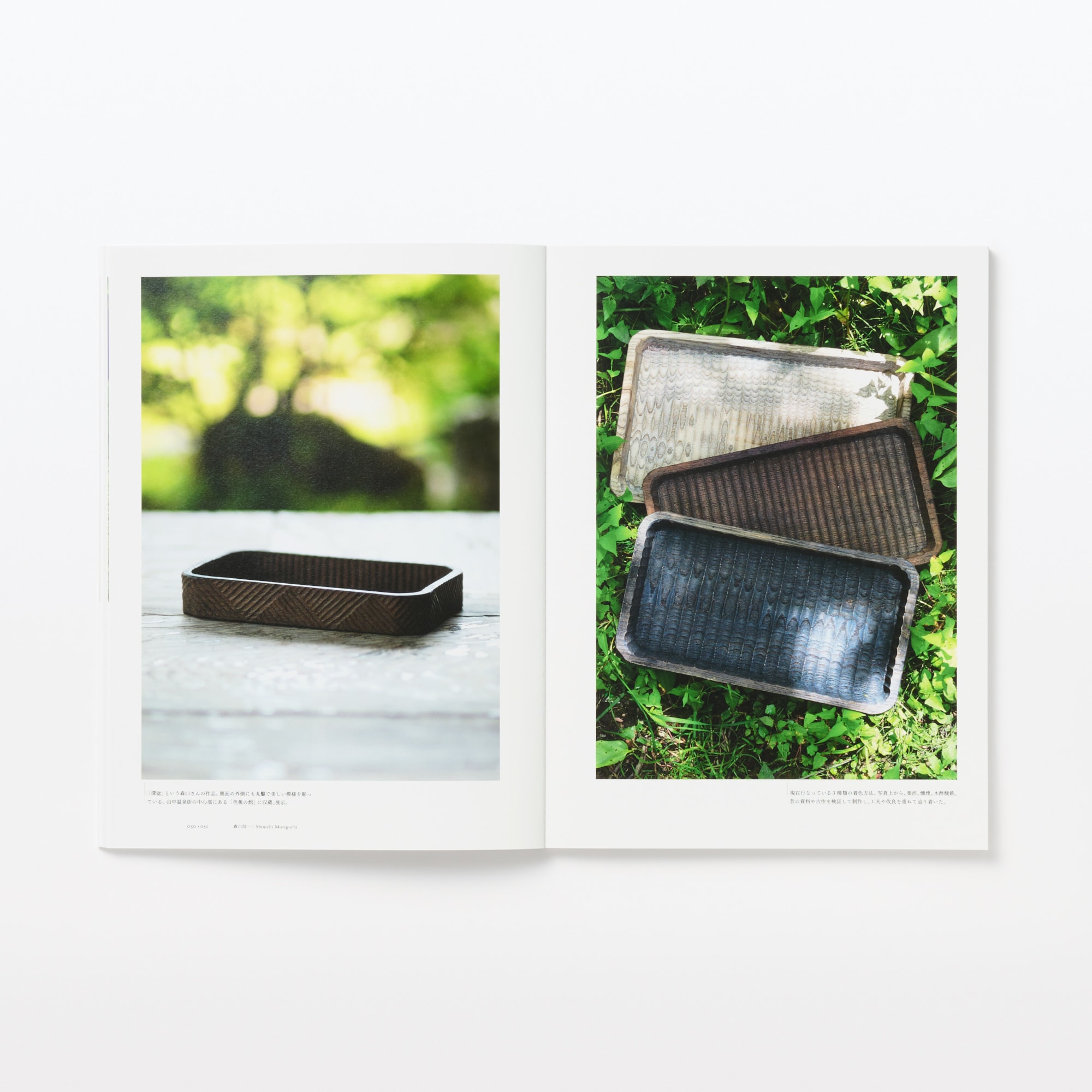 百工のデザイン