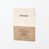 人と物２０　忌野清志郎